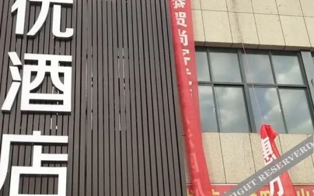 Shankee Hotel (Hanyin Bus Station and Railway Station)