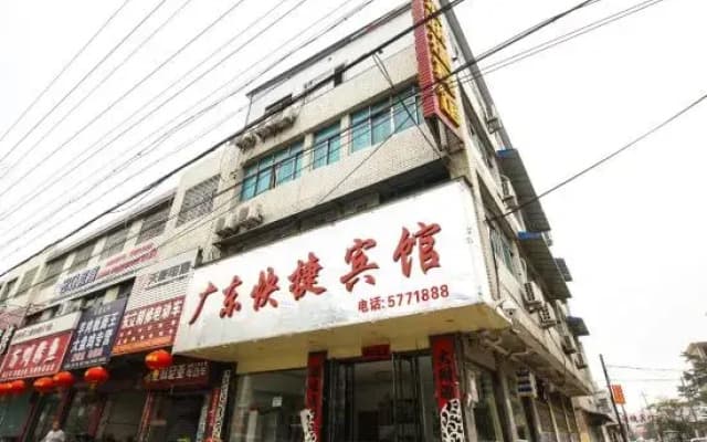 Guangdong Express Hotel, Zhangzhou