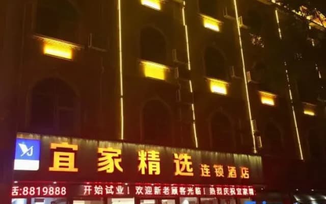IKEA Selective Chain Hotel (Longzhou Dushan Road Branch)