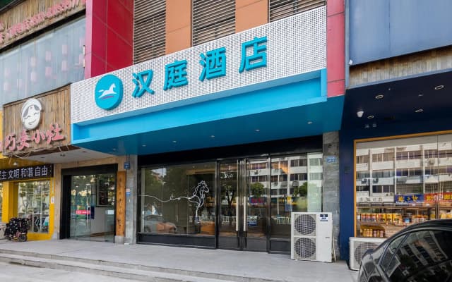 Hanting Hotel Hai'an Wenfeng Great World