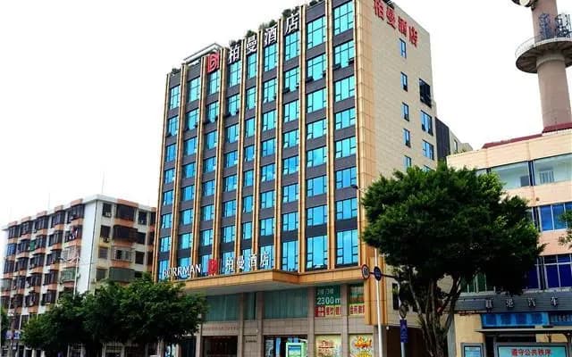 Borrman Hotel Zhanjiang Shimao Building High-speed Railway Station
