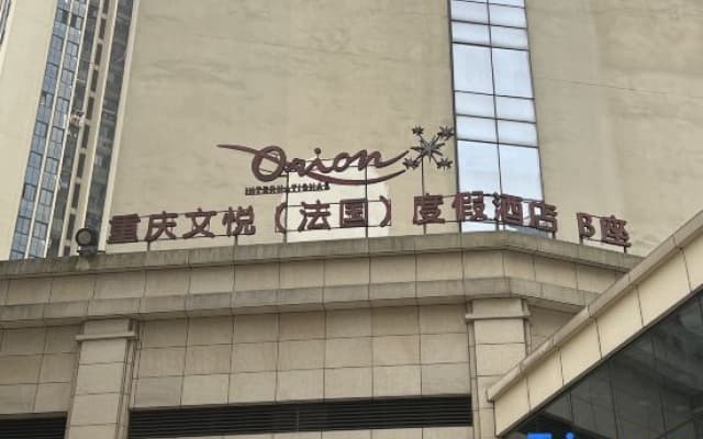 Chongqing Hechuan Wenyue (France) Resort Hotel