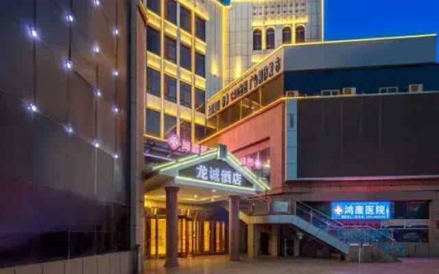 Longcheng Hotel