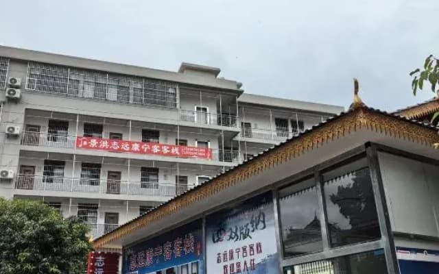 Jinghong Zhiyuan Kangning Keke Inn