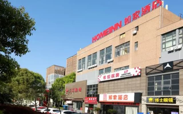 Home Inn (Xuefu Road Subway Station Branch, Nanbu Business District, Ningbo)