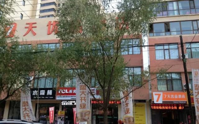 7 Days Premium Lintao City Golden Street Shopping Plaza Branch