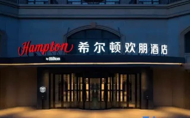 Hampton by Hilton Harbin Qunli