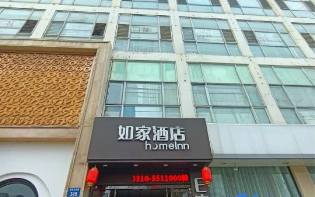 Home Inn (Handan Lianfang Road Congtai Park Branch)