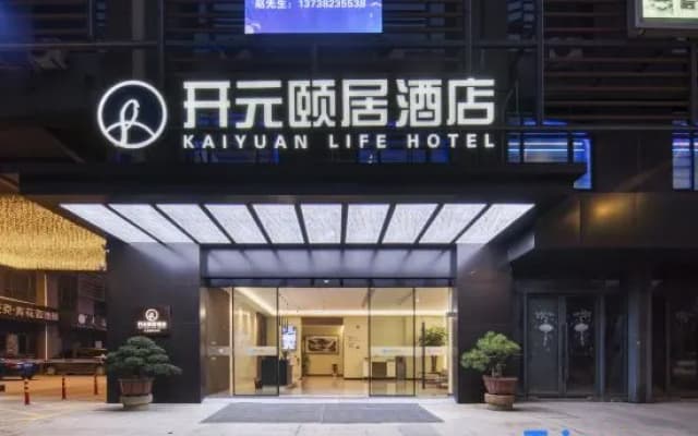 Changxing Sian Yiju Life Hotel