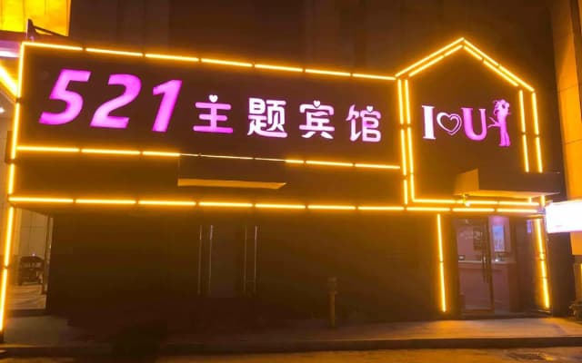 521 Theme Hotel (Shuyang Railway Station)
