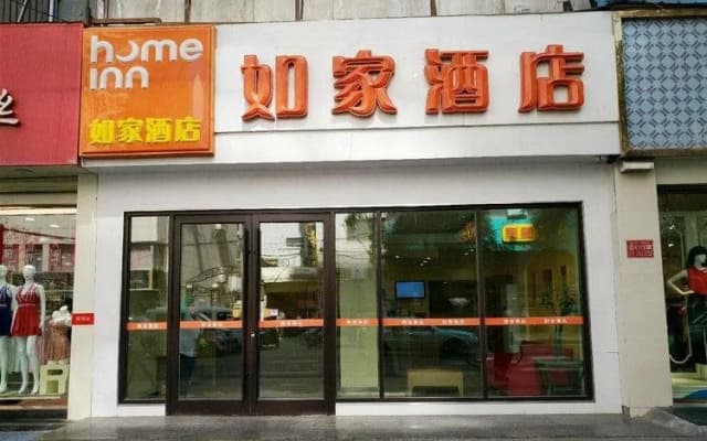 Home Inn Lanzhou Yongchang Road