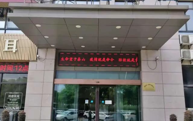 Hanting Hotel Ma'anshan East Railway Station