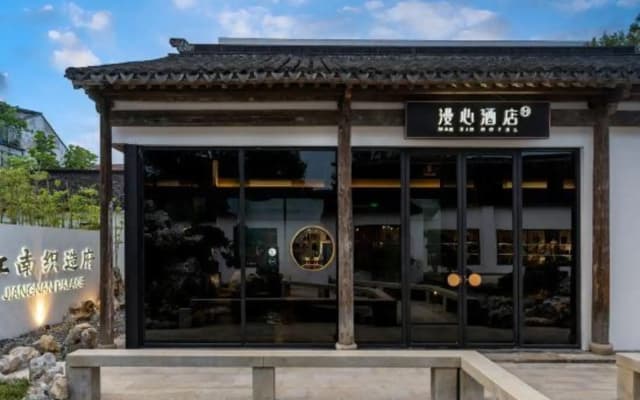 SuZhou ShanTangStreet JiangNan Palace Hotel