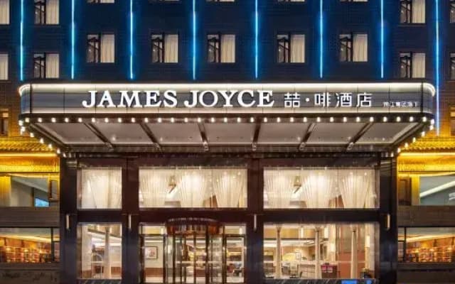 James Joyce Coffetel (Wushan Municipal Plaza)
