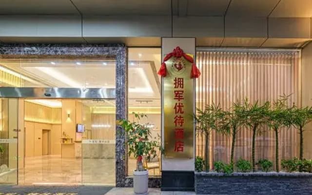 City Hotel（Nan'an Xiasui）