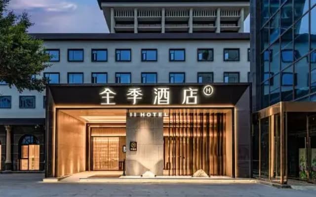 JI Hotel (Jiangyou Municipal Government Branch)