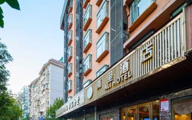 Ali Hotel (Yichang Jiefang Road Pedestrian Street CBD Shopping Center)