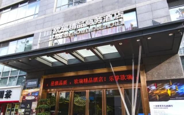 Ourui Boutique Business Hotel