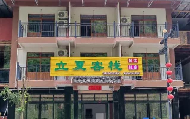 Libo small seven holes Lixia Inn