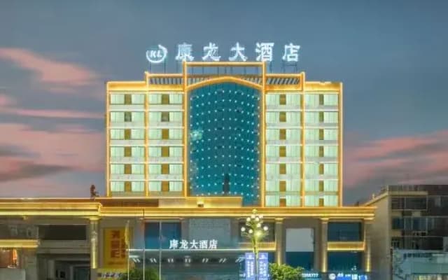Kanglong Hotel (Songtao )