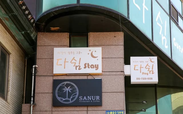 Dashim Guest House