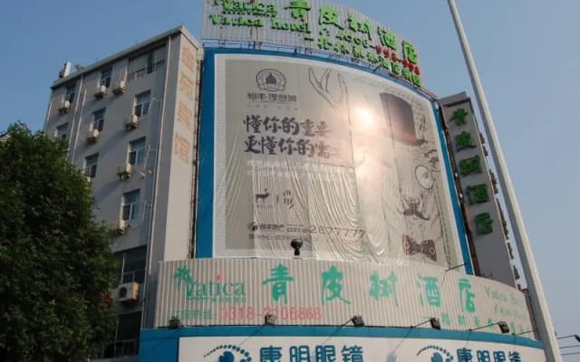 Vatica Hengshui Halixun Peace Hospital Hotel