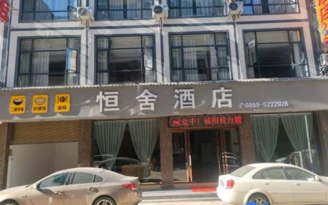 Anlong Hengshe Homestay