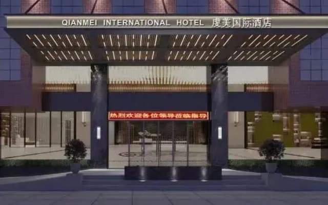 Qianmei International Hotel (Shaoguan Nanxiong Covered Bridge)