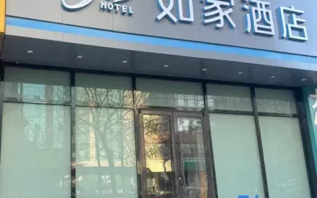 Home Inn Heping North Street