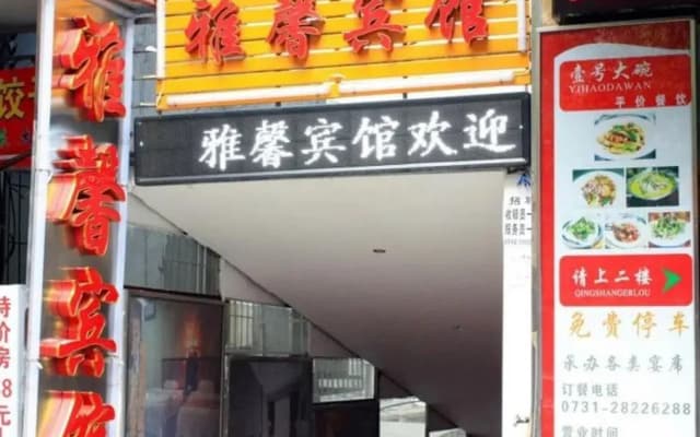 Yaxin Hotel