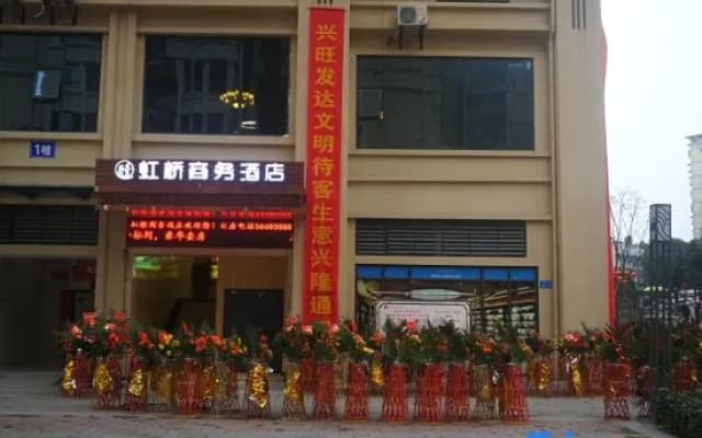 Fengjie Hongqiao Business Hotel