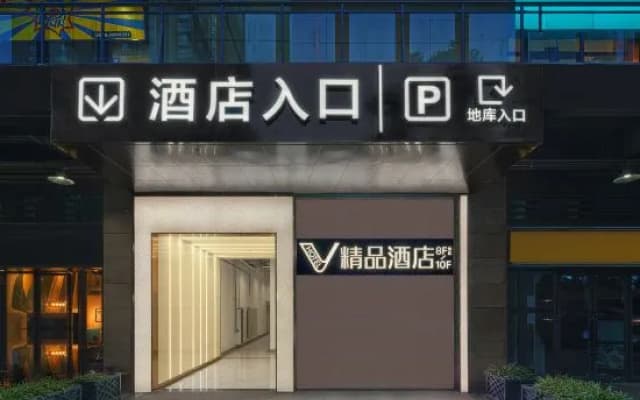 V boutique hotel Chengdu