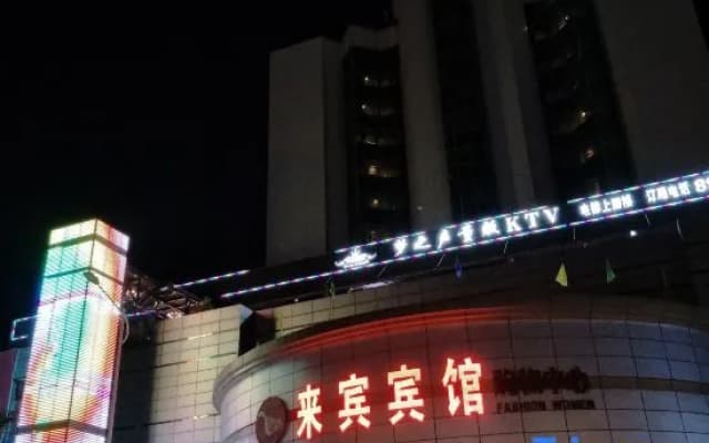 Laibin Hotel