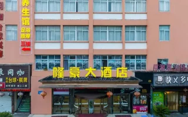 Longhao Hotel Railway Station