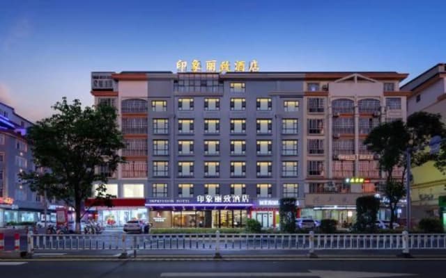 Impression Lizhi Hotel