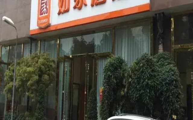 Home Inn Xiamen Exhibition Center Jiazhou Commercial Plaza