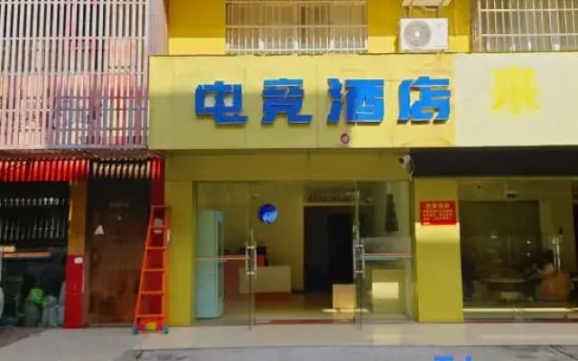 Blue Whale E-sports Homestay (Chongzuo Yanshan Road)