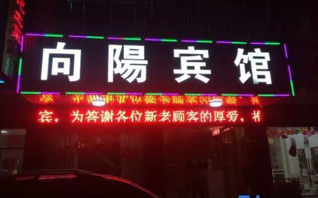 Xiangtan Xiangyang Hotel