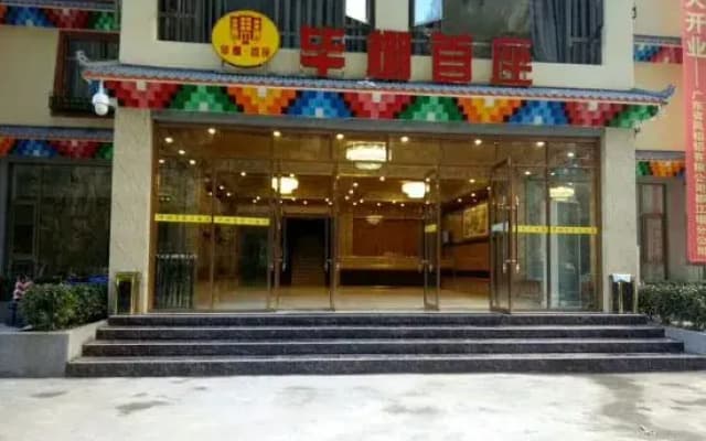 Bipeng Shouzuo Hotel