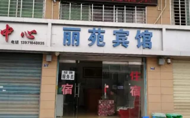Jingmen Liyuan Hotel
