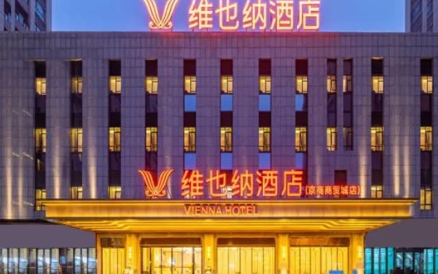 Vienna Hotel (Hefei Jingshang Commercial and Trade City)