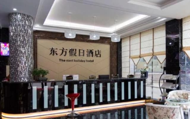 Dongfang Holiday Hotel