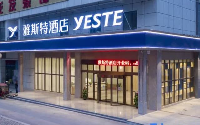 Yeste Hotel (Chongzuo Zhongxin Pedestrian Street Guangxi Minzu Shifan Xueyuan)