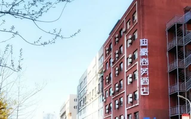Dandong Dihao Business Hotel (Yalujiang Broken Bridge)