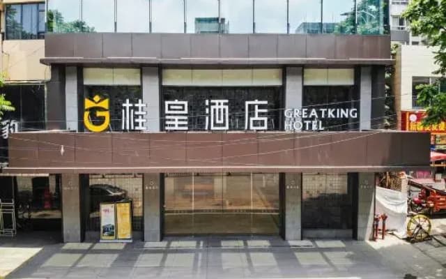 Marriott Guihuang Hotel (Guigang High - speed Railway Station Branch, Keshi World Plaza Branch)