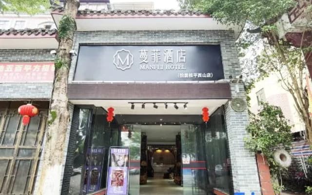 Manfei Hotel (Yiju Guiping Xishan Store)