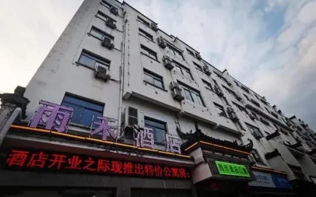 Jixi Yuxuan Hotel