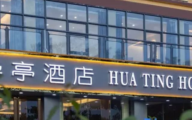 Huating Hotel (Sanya Bay Coconut Dream Corridor)