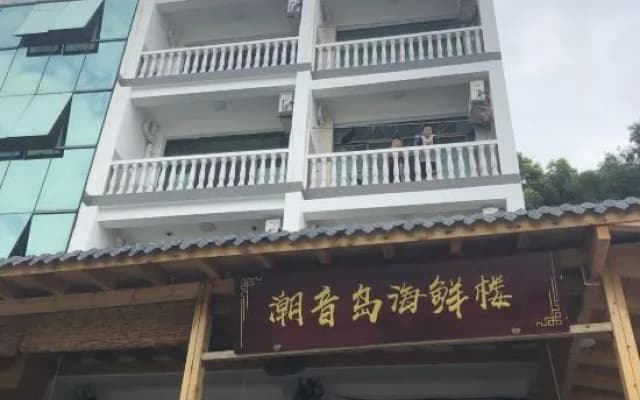 Chaoyin Island Hostel