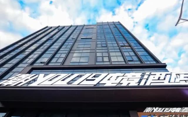 ChaoYOUNG E-sports Hotel (Zhongshan Bus Station Shaxi Branch)
